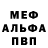 Мефедрон 4 MMC Kobay Faresi