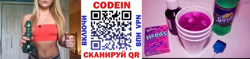 Кодеин напиток Lean (лин)  Безенчук 