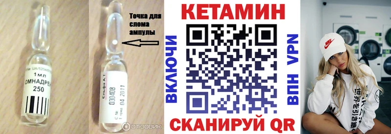 КЕТАМИН VHQ  купить закладку  omg как зайти  Безенчук 