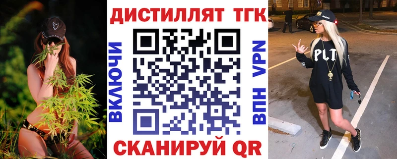 Дистиллят ТГК THC oil  купить  сайты  Безенчук 